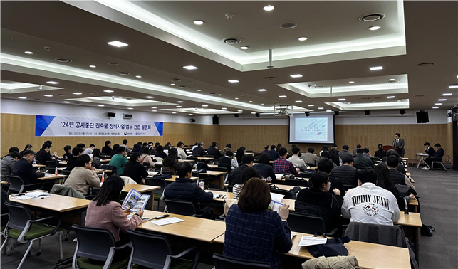 한국부동산원