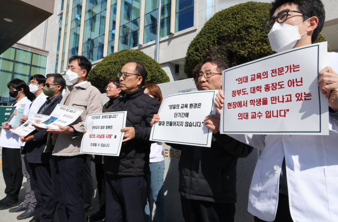 '의대 증원 반대' 비대위 구성한 전북대 의대 교수들