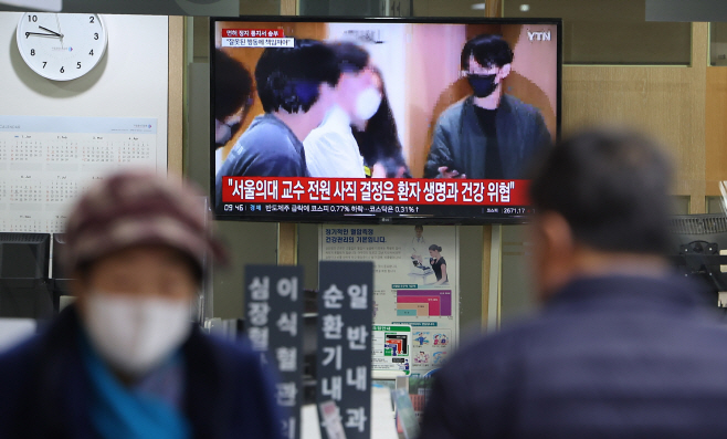 병원 TV엔 의정갈등 뉴스