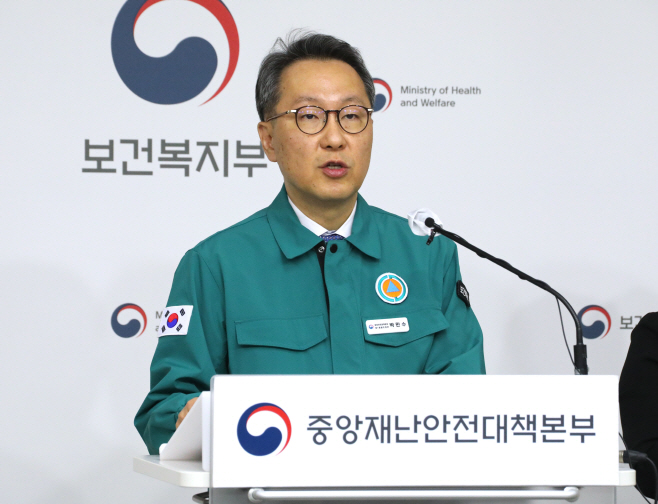중앙재난안전대책본부