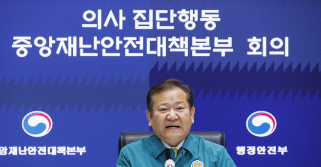 의사 집단행동 대응 중대본 회의