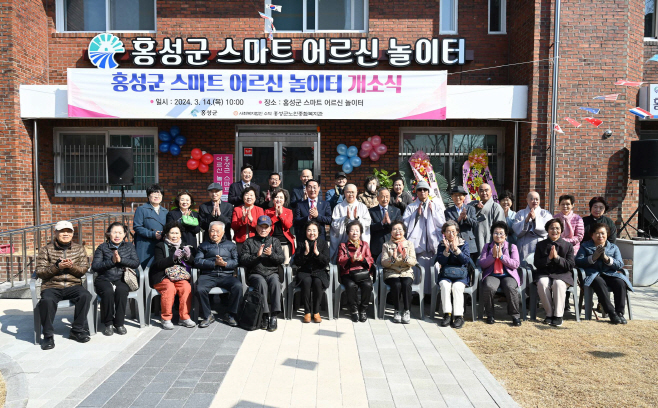 14일 (스마트 어르신놀이터’ 개소…노인친화적 환경 조성) 2