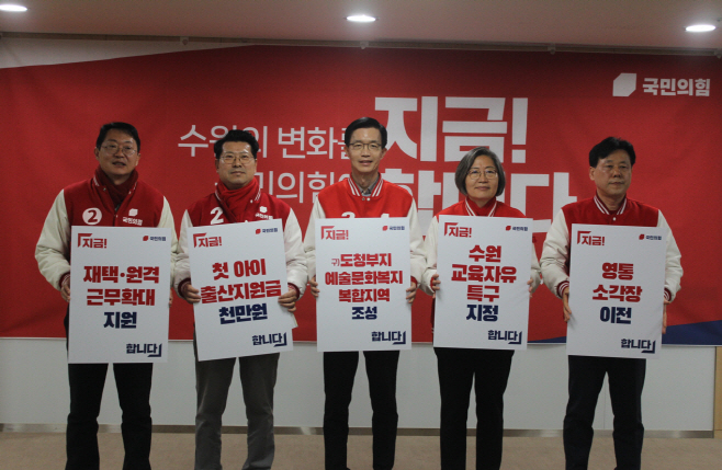 방문규(수원시병) 후보