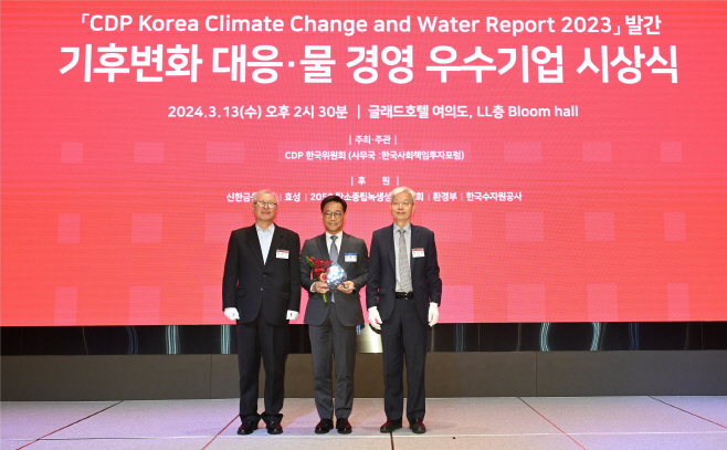 SK가스 2023 CDP 코리아 '탄소경영 섹터 아너스' 수상(배포)