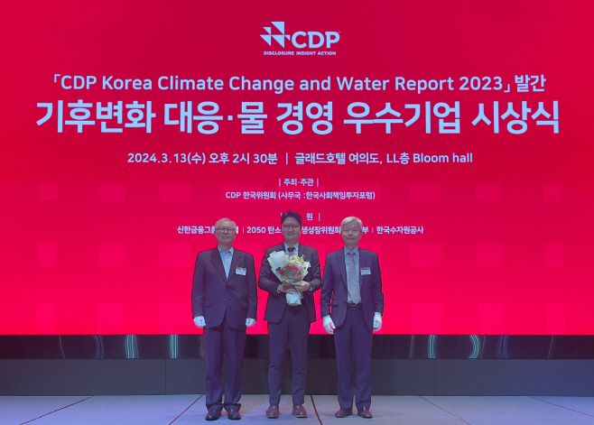 사진1. SK네트웍스 2023 CDP 코리아 어워드 수상