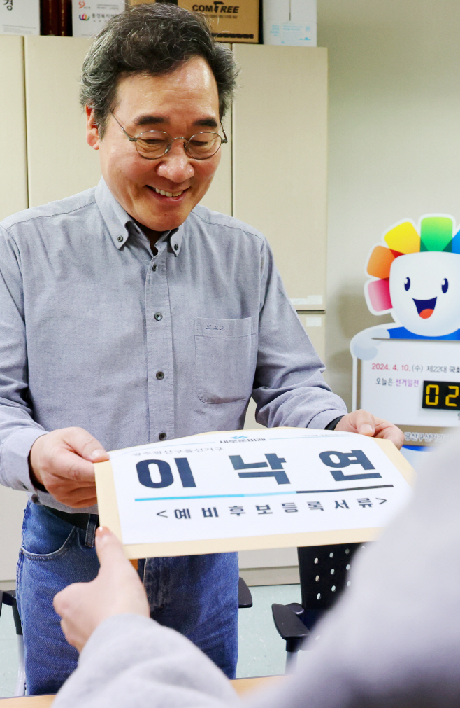 광주 광산을 예비후보 등록하는 이낙연 대표