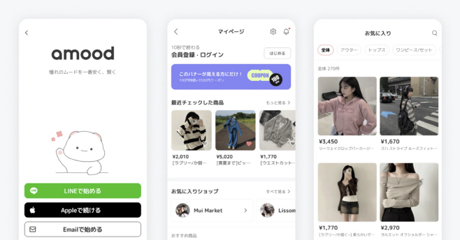 [이미지 자료2] 아무드 앱(App) 화면 (4)
