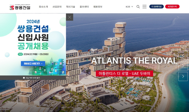 쌍용건설 홈페이지
