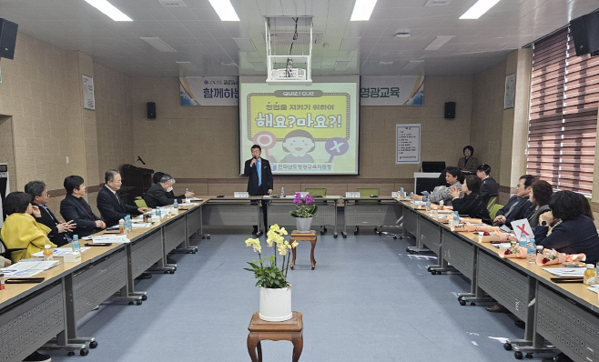 영광 미래교육