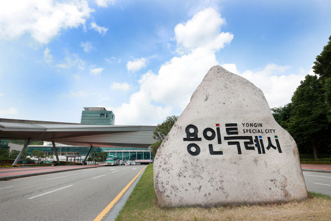 용인특례시 청사 전경.
