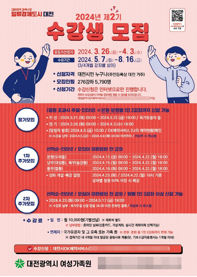 모집_모집 안내 홍보 이미지
