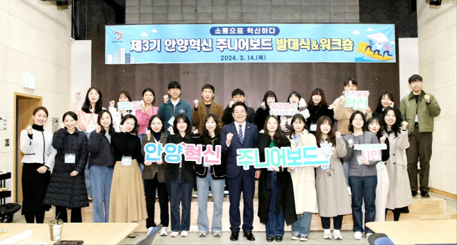 안양 혁신 주니어보드 3기 사진1