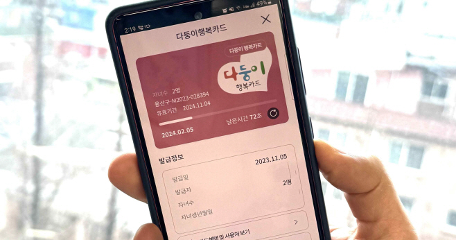다둥이 행복카드