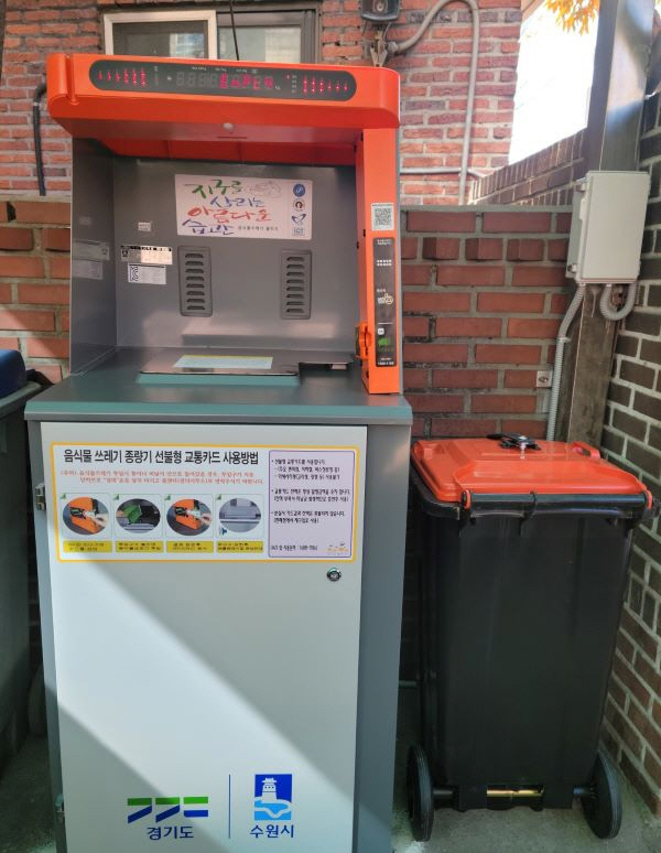 음식물류 RFID 기기