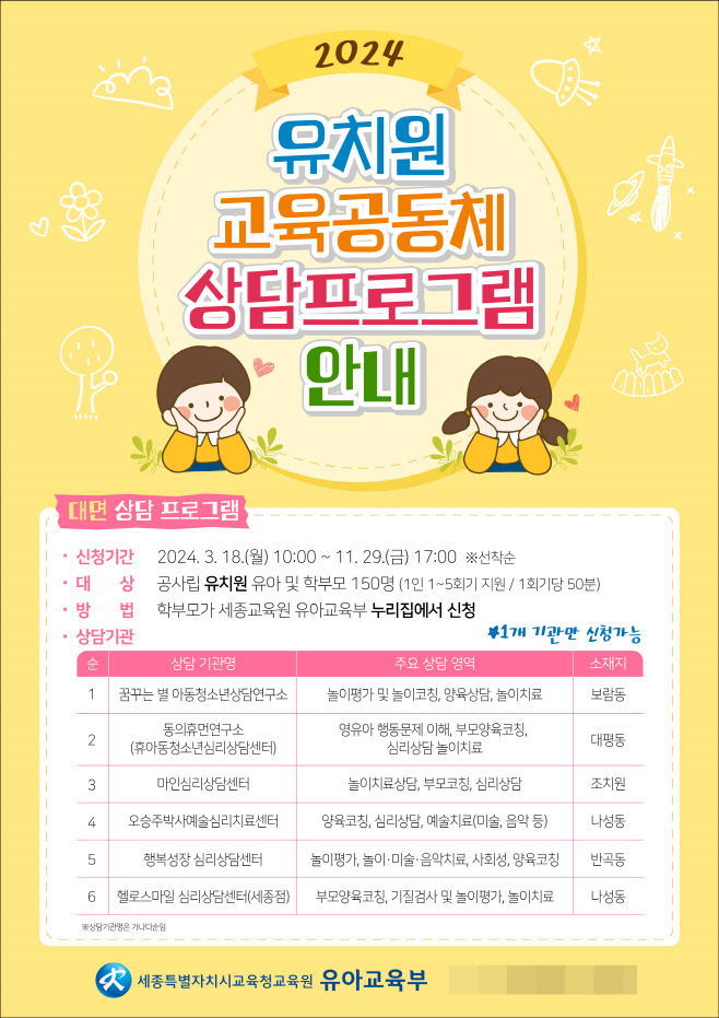 행복한 아이, 지혜로운 부모 그리고 소통하는 교육공동체 사진1
