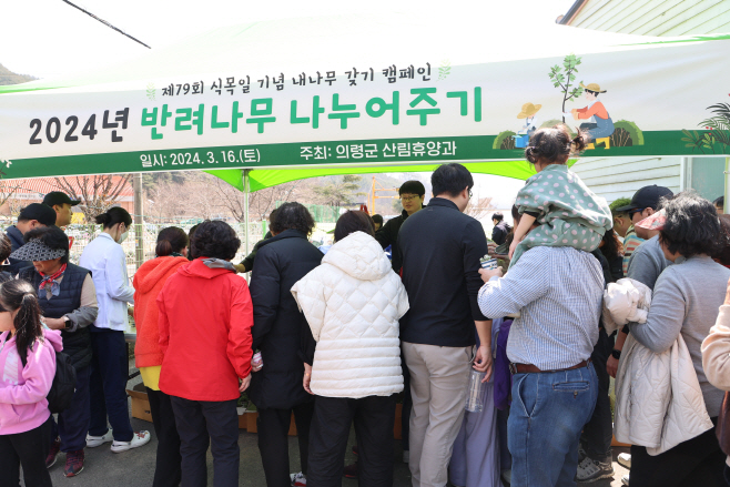 #3. 240318 보도사진2(2024년 반려식물 나눠주기 행사)