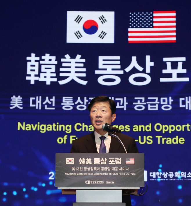 001_240318 한미통상포럼