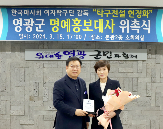 명예홍보대사