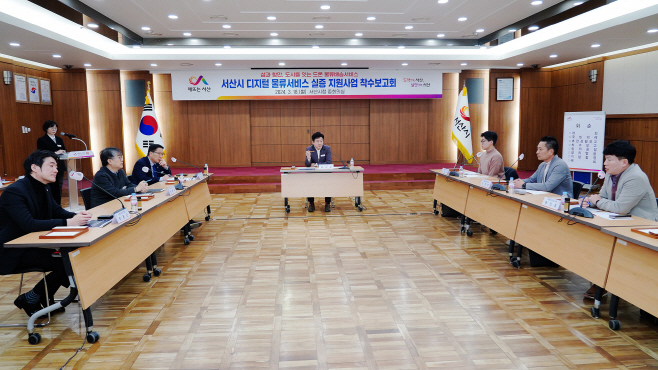 서산시, 섬·항만·도시를 잇는 드론 물류배송 서비스 상용화