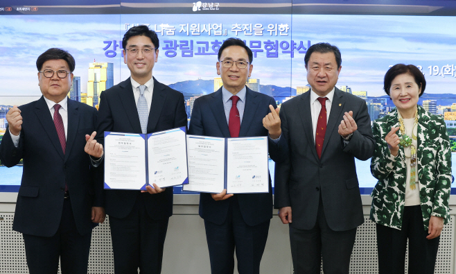 보도용 240319 강남구-광림교회 업무협약식 2