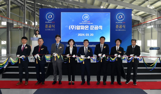 알파온 준공식