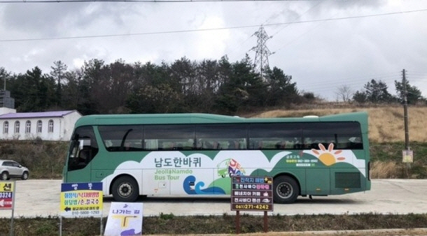 전남도