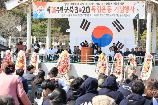0320 제105주년 함안 군북 3·20 독립만세운동 기념행사 개최3