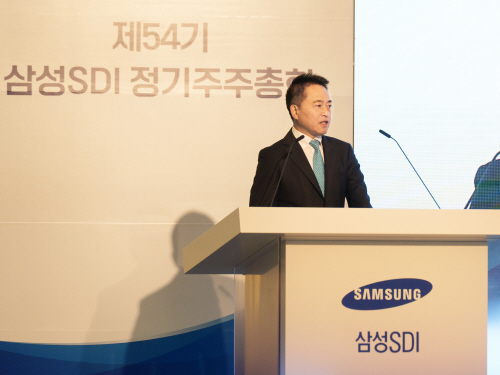 삼성SDI 제 54기 주주총회 개최