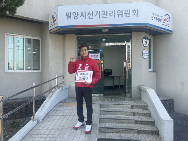 선관위 후보등록