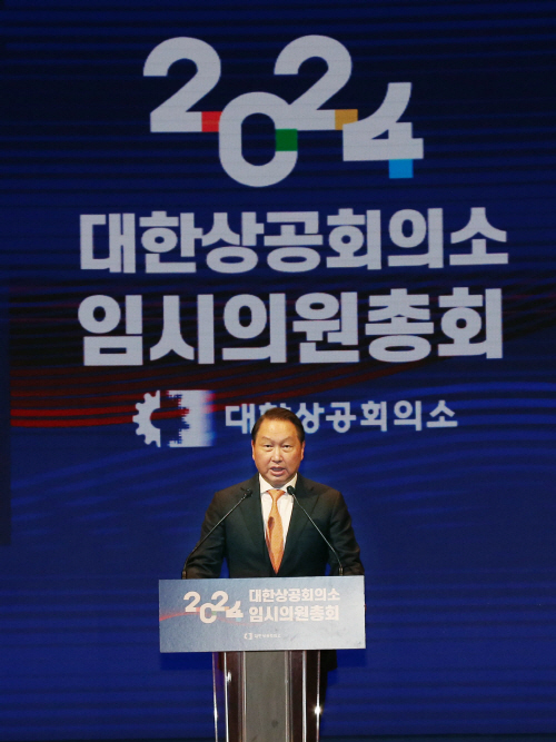 대한상공회의소 임시의원총회