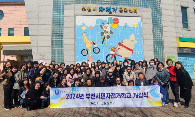 부천시