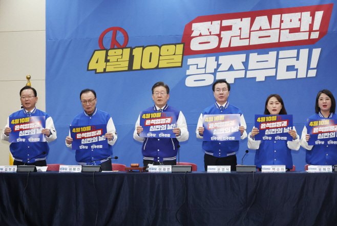 '정권심판, 광주부터'<YONHAP NO-3253>