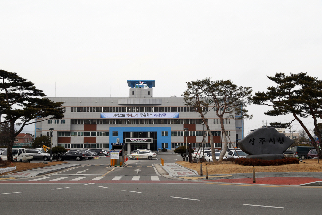 (총무과) 상주시