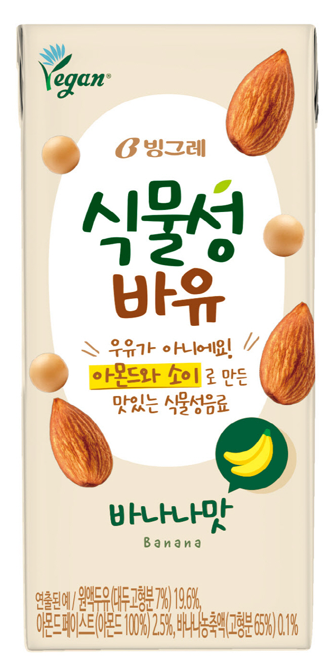 [빙그레] 식물성 음료 식물성 바유 리뉴얼