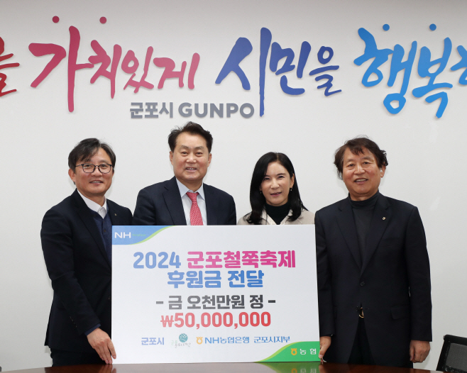 농협철쭉축제기부금전달