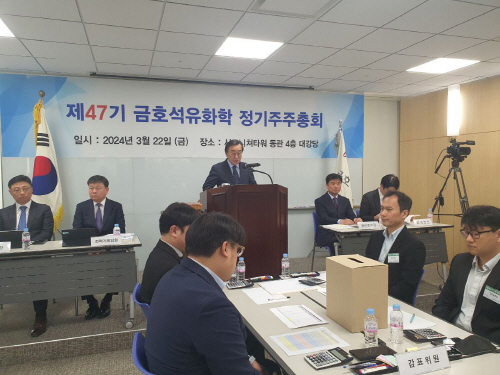 금호석화 주총
