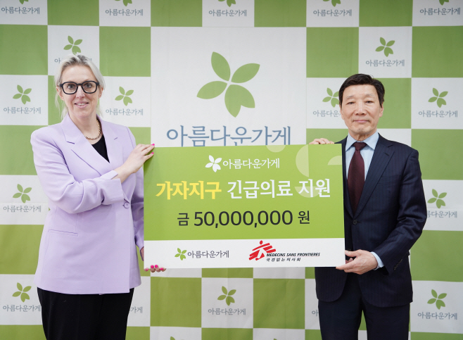 아름다운가게_보도자료 사진