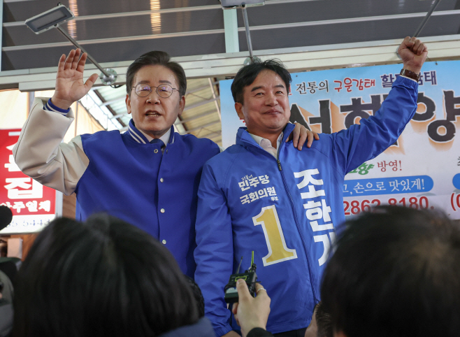 서산·태안에서 조한기 후보 지원 나선 이재명