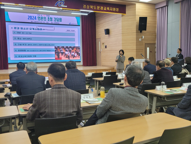 문경교육지원청 언론인 초청 간담회1-1