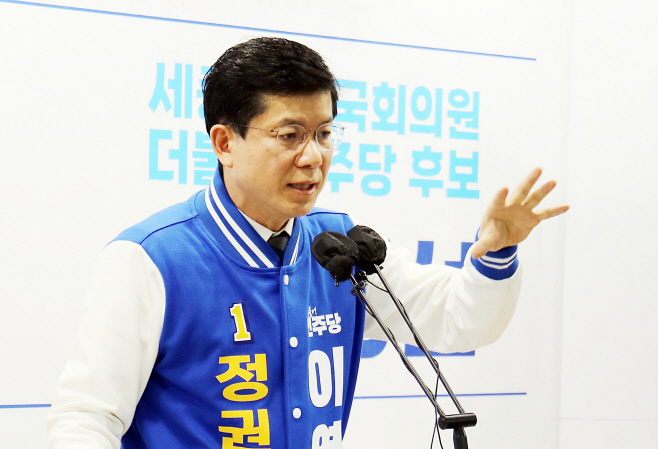 공약 발표하는 이영선 민주당 세종을 예비후보<YONHAP NO-2902>