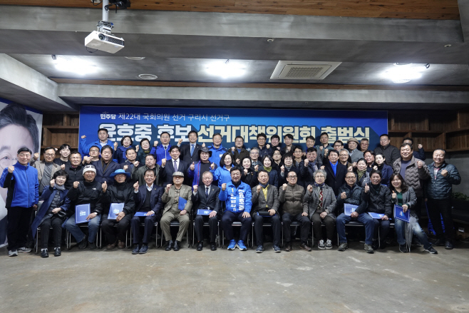 출범식3