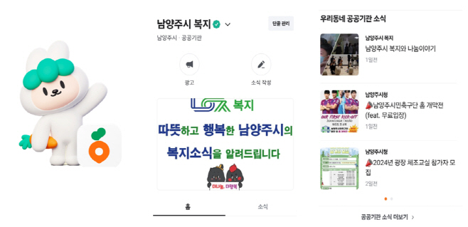 남양주시