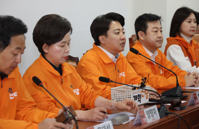개혁신당 최고위원회의