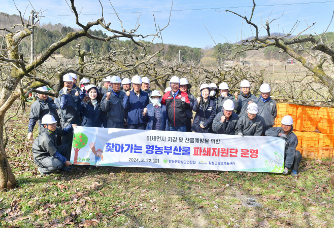 영농부산물 파쇄지원단을 이달 말까지 운영