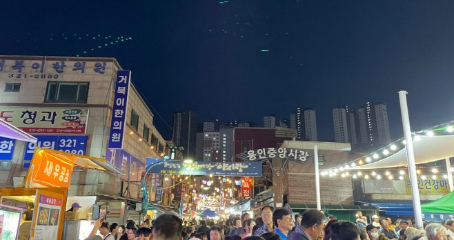 용인중앙시장 야시장