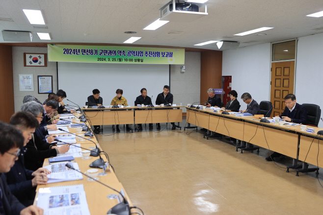 03-25 진안군, 민선8기 공약사업 추진 상황 점검나서