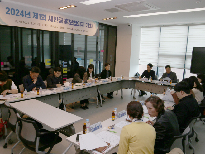 (사진1) 새만금 홍보 위해 관계기관 손 맞잡아