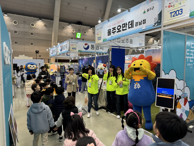 울주군, 2024 경남관광박람회 ‘홍보관 우수상’ 수상