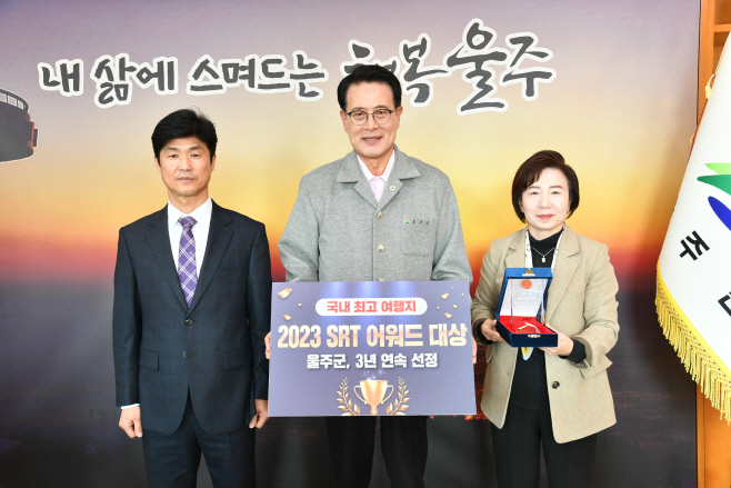울주군, 국내 최고 여행지 ‘SRT 어워드 대상’ 3년 연속 선정