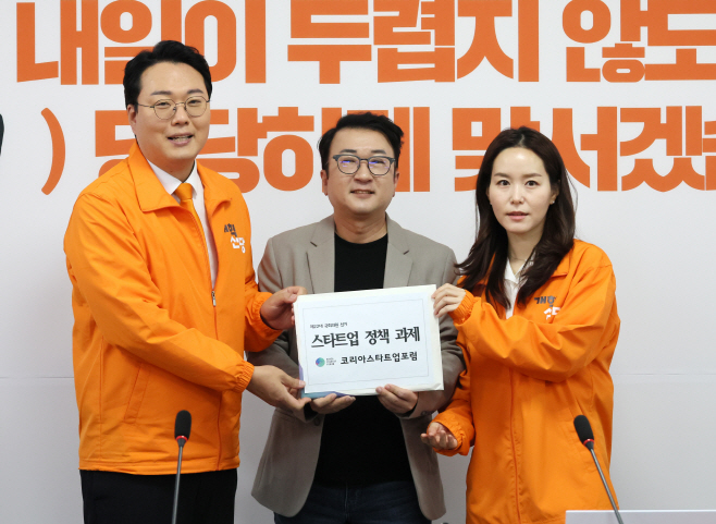 스타트업 정책과제 전달받는 이주영·천하람 공동총괄선대위원장